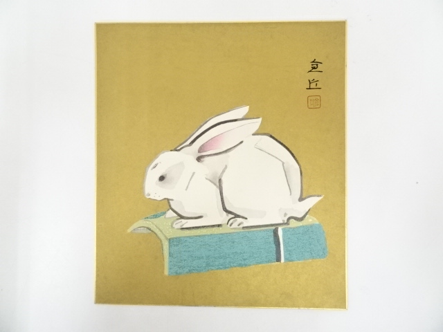 山本倉丘筆　兎図　肉筆色紙